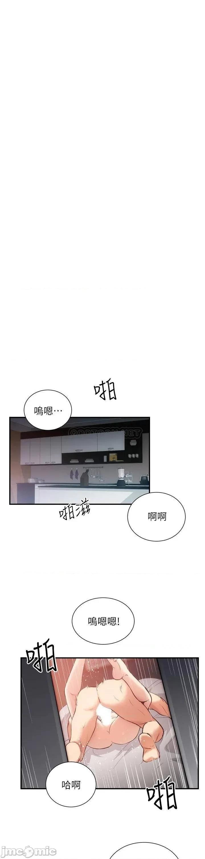 弟妹诊撩室 弟妹诊撩室_第35话_-_被大伯抽插到高潮 第4页