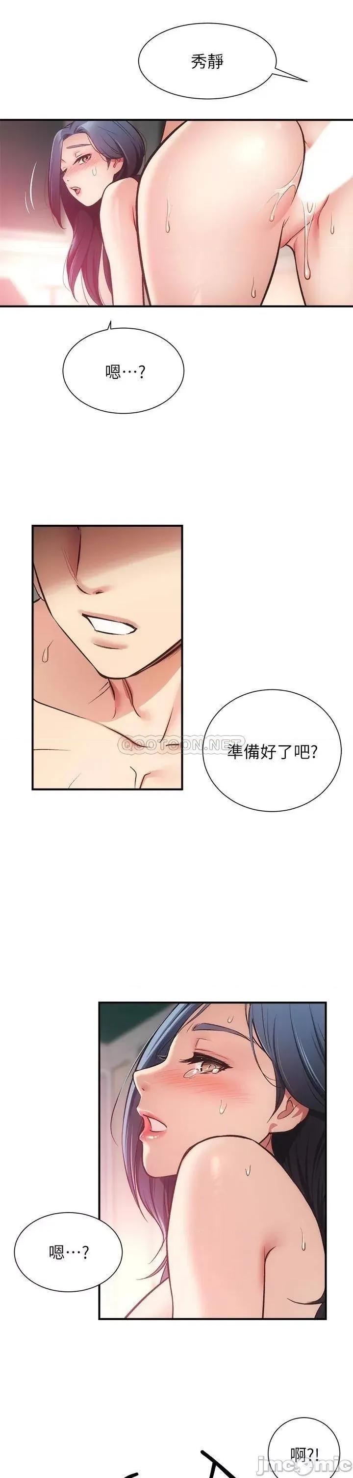 弟妹诊撩室 弟妹诊撩室_第35话_-_被大伯抽插到高潮 第20页
