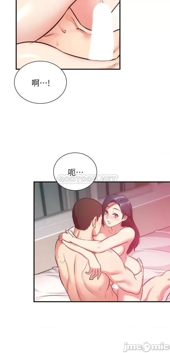 弟妹诊撩室 弟妹诊撩室_第36话_-_请插到我的最深处 第8页