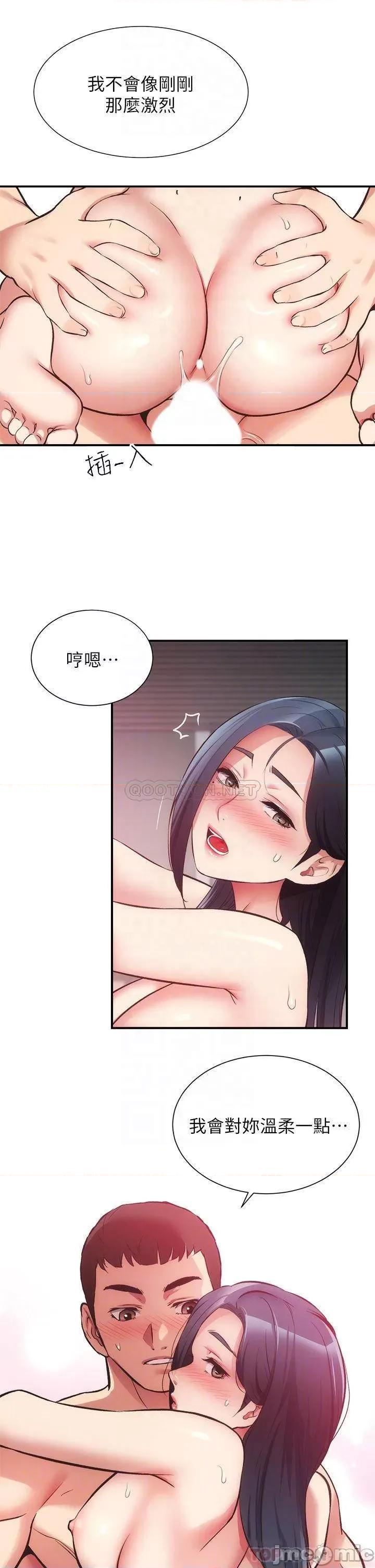 弟妹诊撩室 弟妹诊撩室_第36话_-_请插到我的最深处 第9页