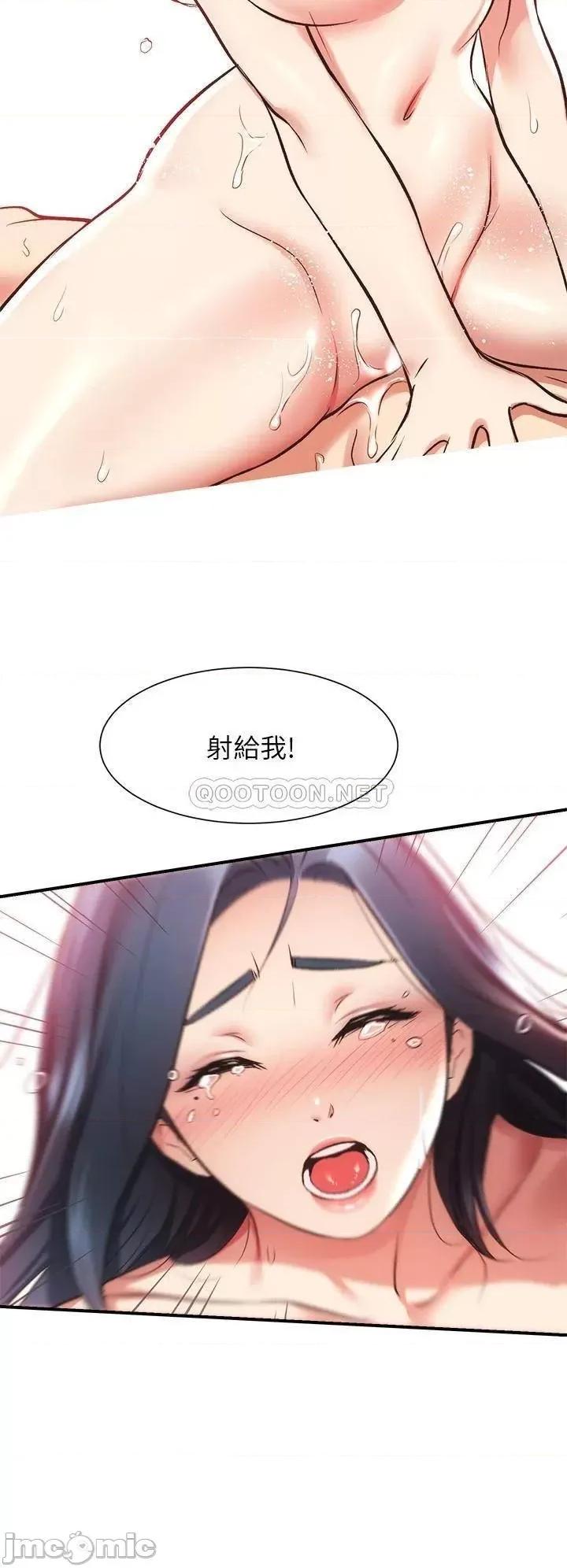 弟妹诊撩室 弟妹诊撩室_第36话_-_请插到我的最深处 第22页