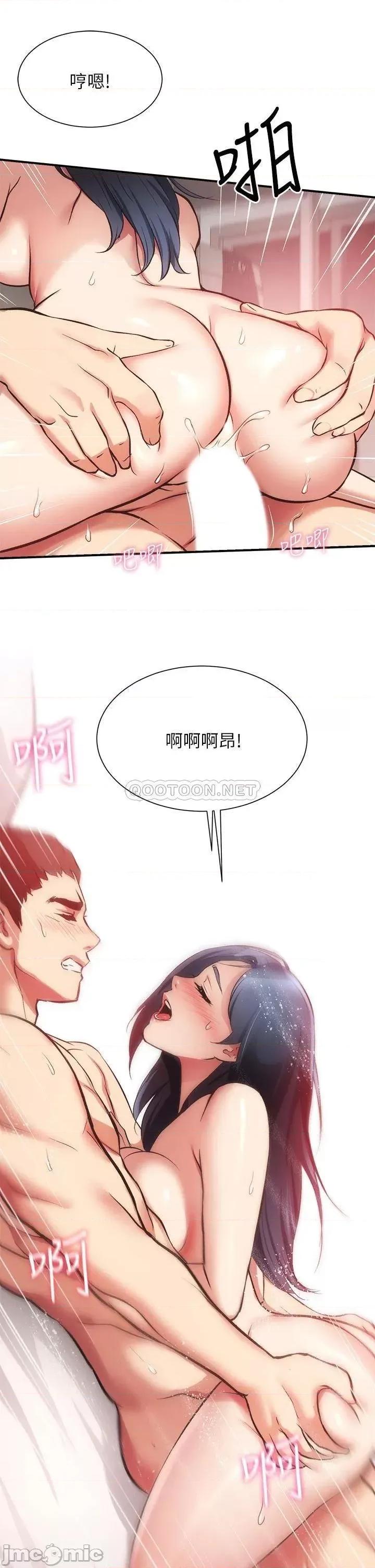 弟妹诊撩室 弟妹诊撩室_第36话_-_请插到我的最深处 第23页