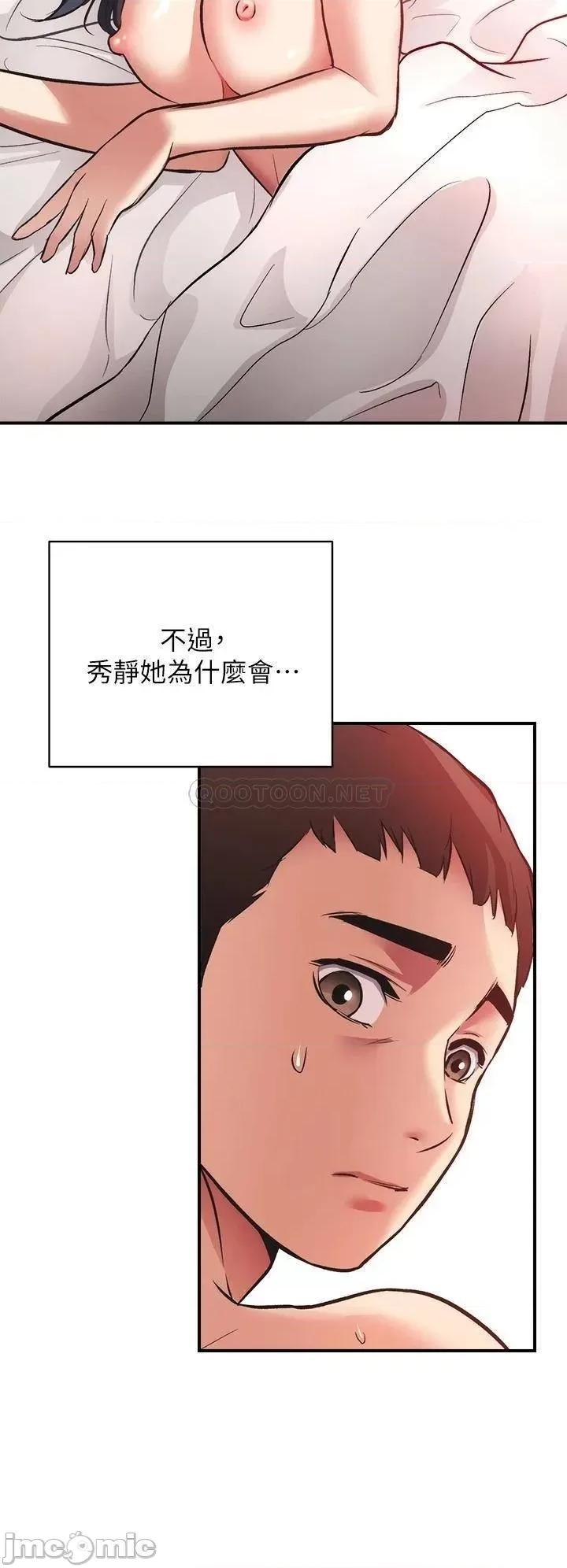 弟妹诊撩室 弟妹诊撩室_第36话_-_请插到我的最深处 第26页