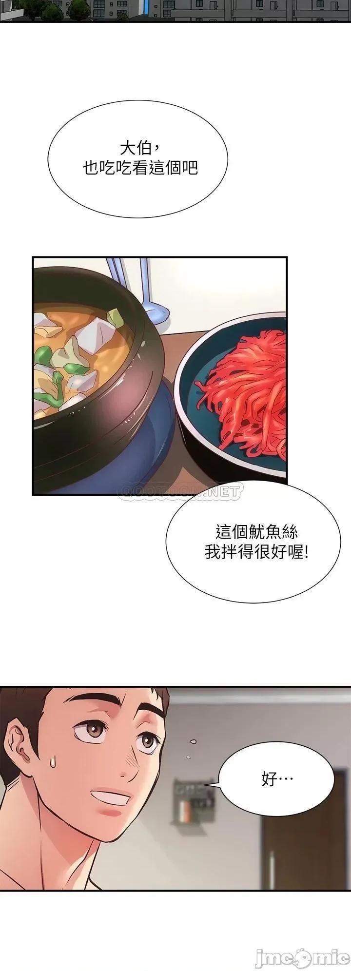 弟妹诊撩室 弟妹诊撩室_第36话_-_请插到我的最深处 第28页