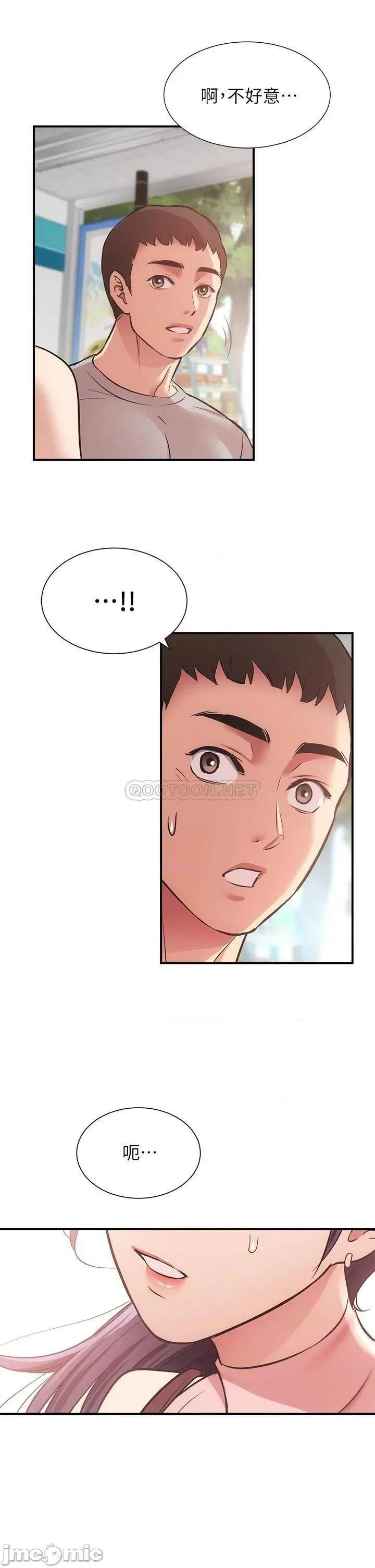 弟妹诊撩室 弟妹诊撩室_第36话_-_请插到我的最深处 第34页