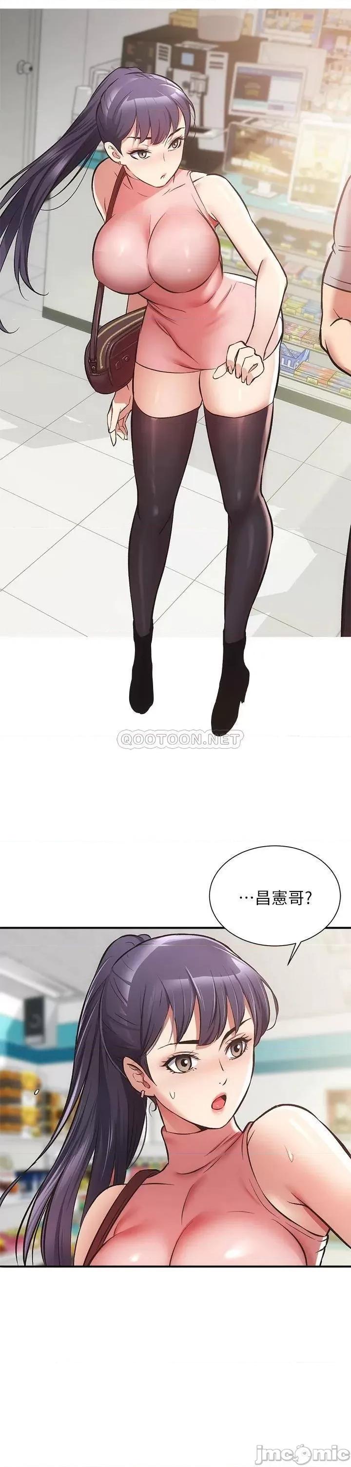 弟妹诊撩室 弟妹诊撩室_第36话_-_请插到我的最深处 第35页