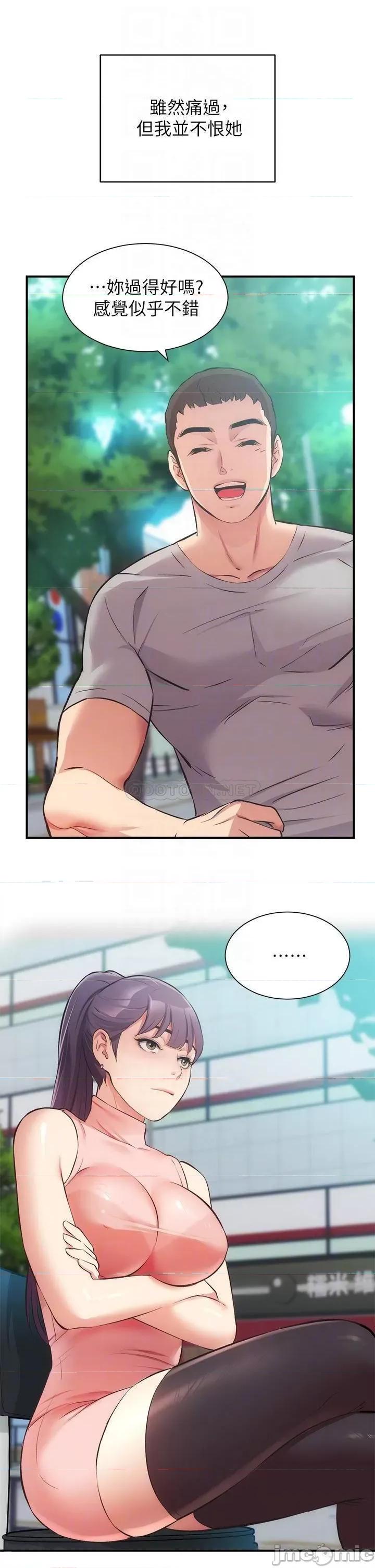 弟妹诊撩室 弟妹诊撩室_第37话_-_猜不透的两个女人 第10页