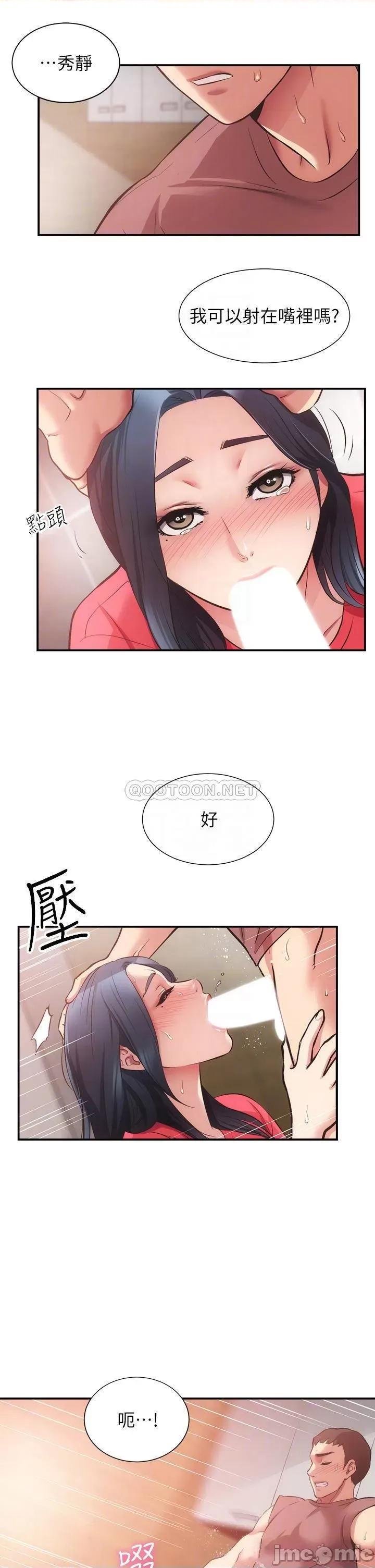 弟妹诊撩室 弟妹诊撩室_第38话_-_在沉睡的老公身边… 第10页
