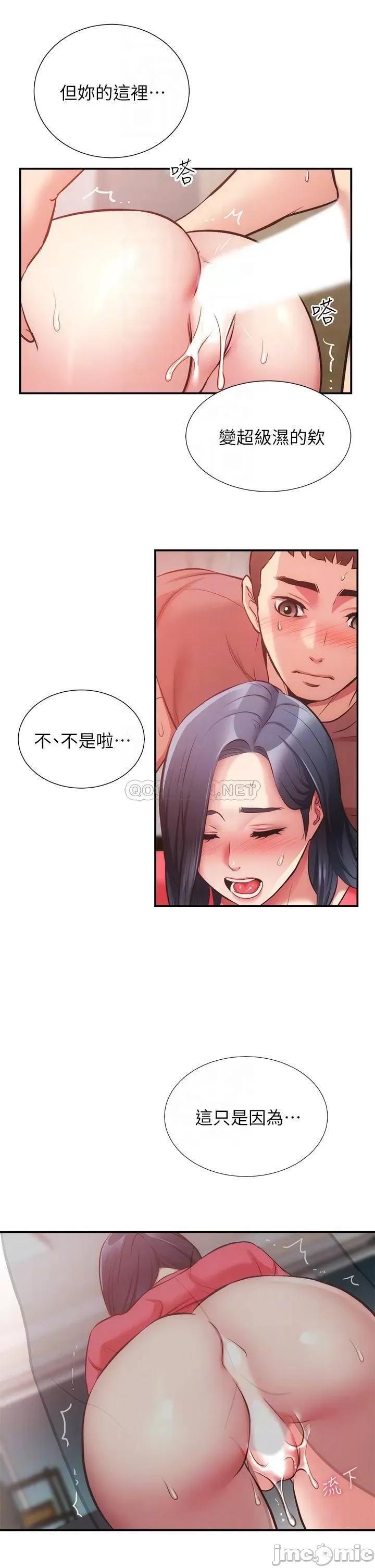 弟妹诊撩室 弟妹诊撩室_第39话_-_被大伯的肉棒抚慰 第10页