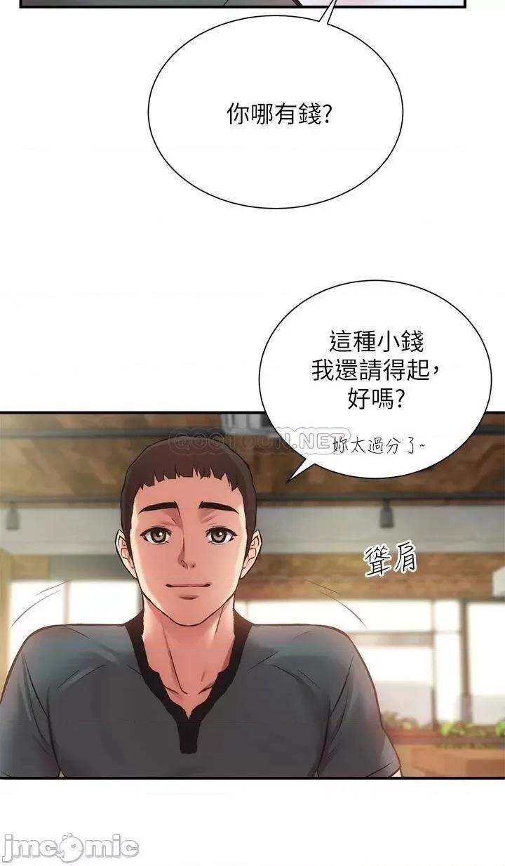 弟妹诊撩室 弟妹诊撩室_第39话_-_被大伯的肉棒抚慰 第32页