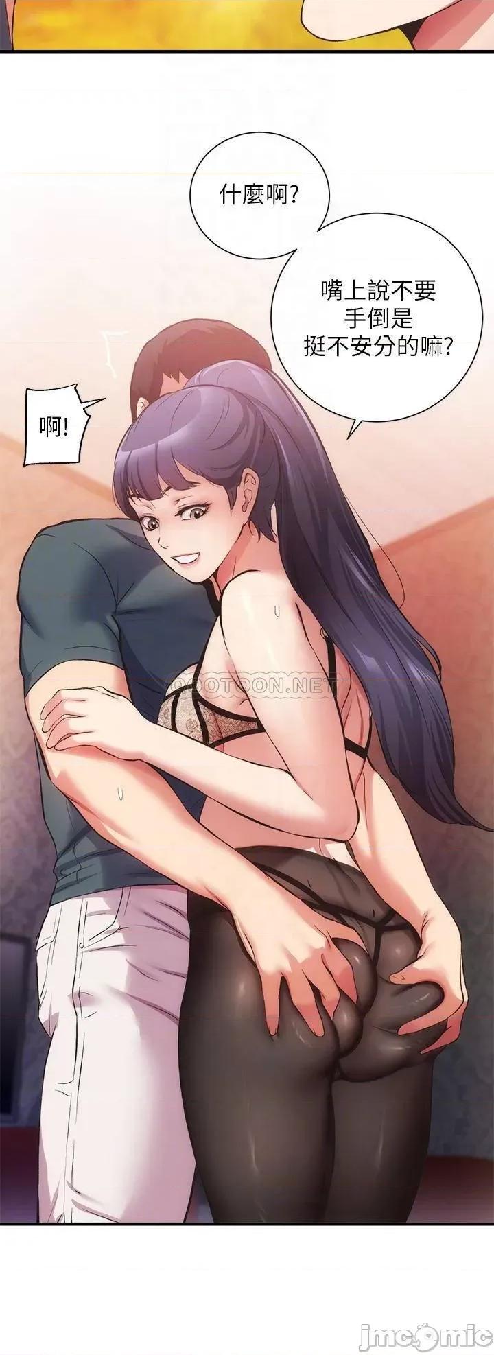 弟妹诊撩室 弟妹诊撩室_第41话_-_请你放进来… 第10页