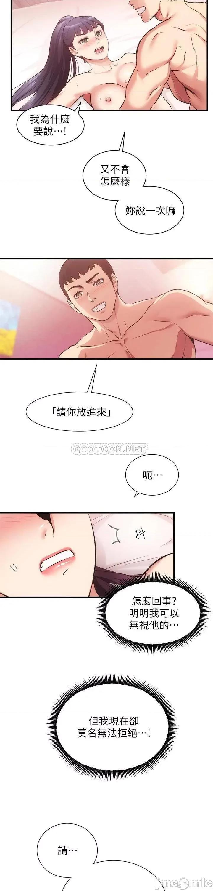弟妹诊撩室 弟妹诊撩室_第42话_-_昌宪哥，你的下面又大又好吃 第2页
