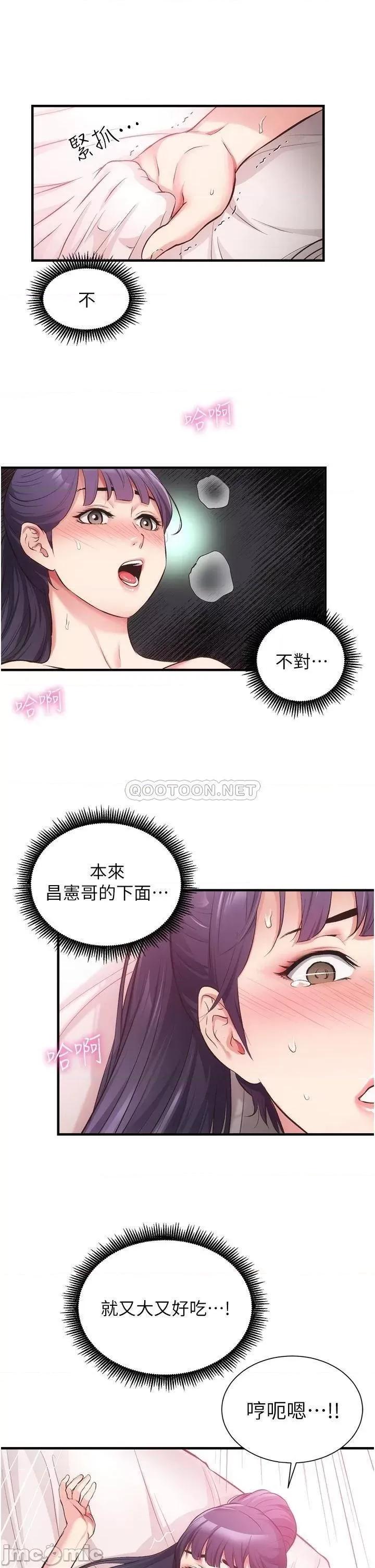 弟妹诊撩室 弟妹诊撩室_第42话_-_昌宪哥，你的下面又大又好吃 第10页