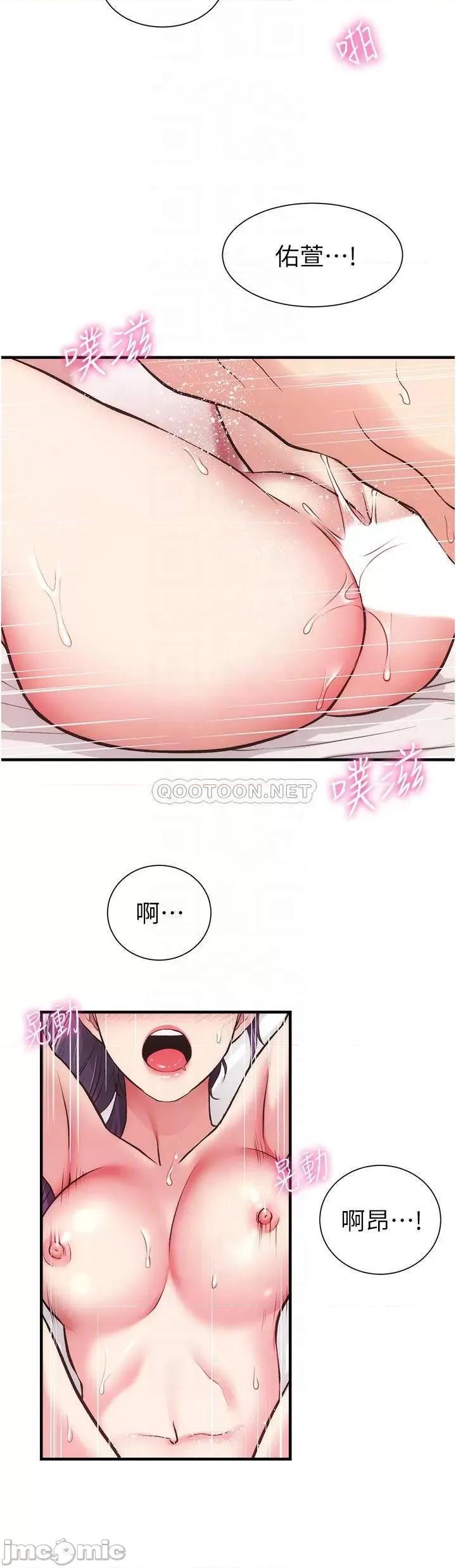 弟妹诊撩室 弟妹诊撩室_第42话_-_昌宪哥，你的下面又大又好吃 第15页