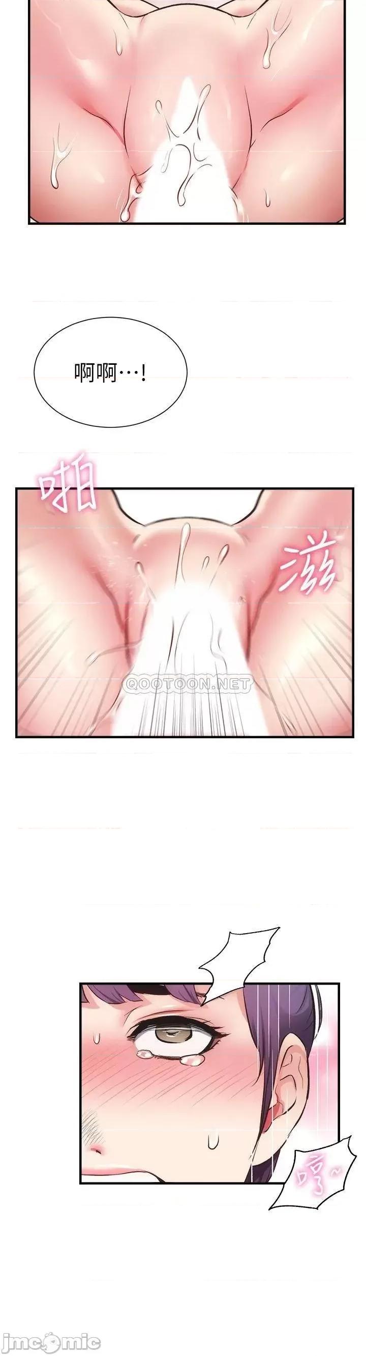 弟妹诊撩室 弟妹诊撩室_第42话_-_昌宪哥，你的下面又大又好吃 第21页