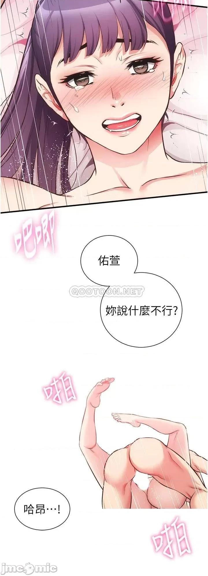 弟妹诊撩室 弟妹诊撩室_第42话_-_昌宪哥，你的下面又大又好吃 第23页