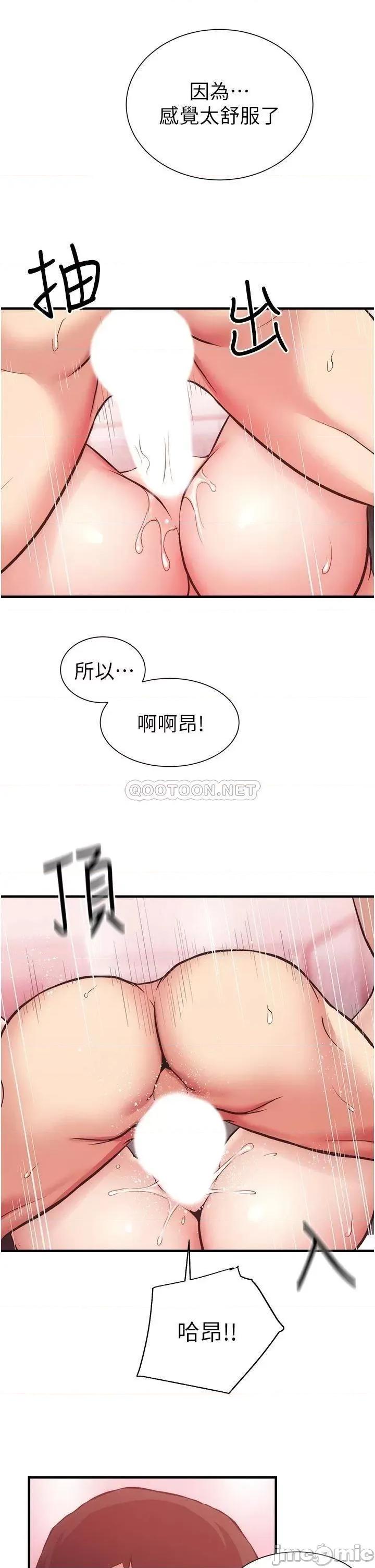 弟妹诊撩室 弟妹诊撩室_第42话_-_昌宪哥，你的下面又大又好吃 第24页