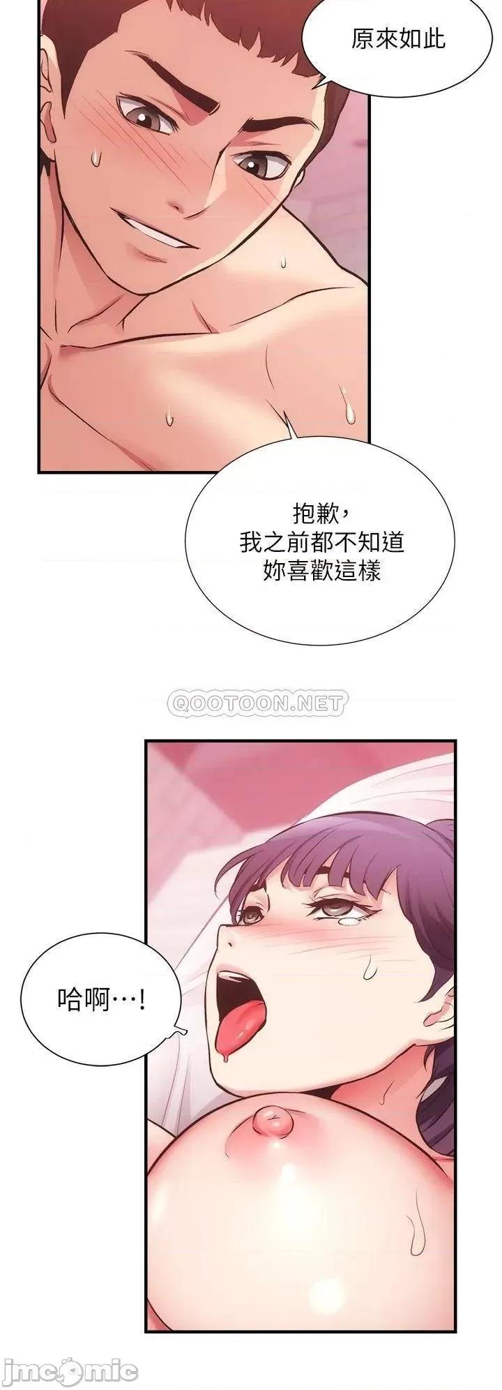 弟妹诊撩室 弟妹诊撩室_第42话_-_昌宪哥，你的下面又大又好吃 第25页