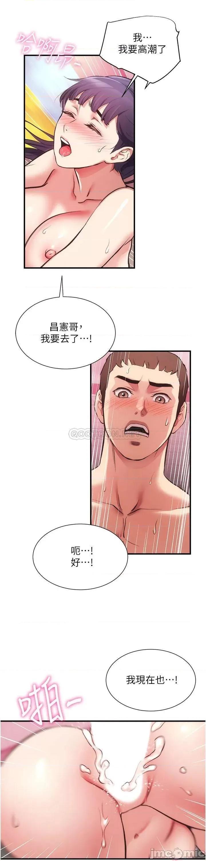 弟妹诊撩室 弟妹诊撩室_第42话_-_昌宪哥，你的下面又大又好吃 第30页