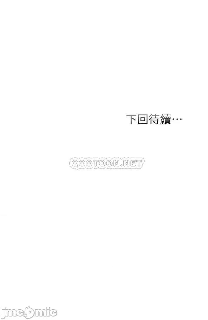 弟妹诊撩室 弟妹诊撩室_第42话_-_昌宪哥，你的下面又大又好吃 第32页