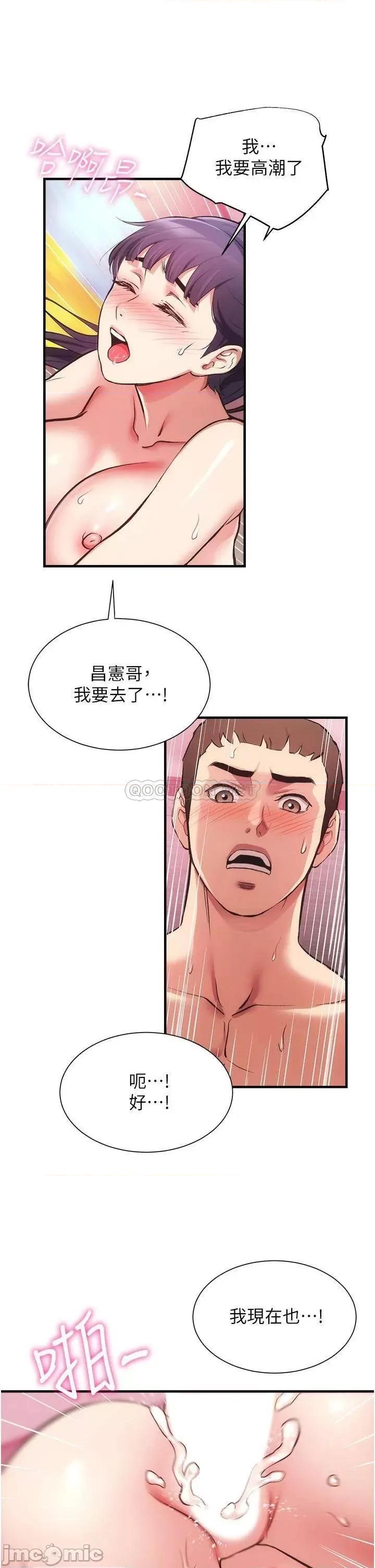 弟妹诊撩室 弟妹诊撩室_第43话_-_无法抵抗肉体的诱惑 第1页