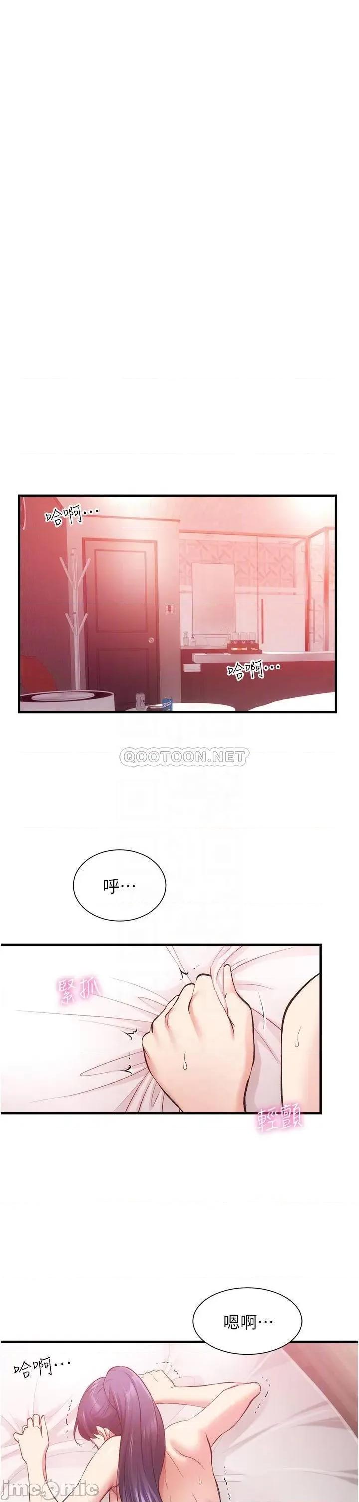 弟妹诊撩室 弟妹诊撩室_第43话_-_无法抵抗肉体的诱惑 第4页