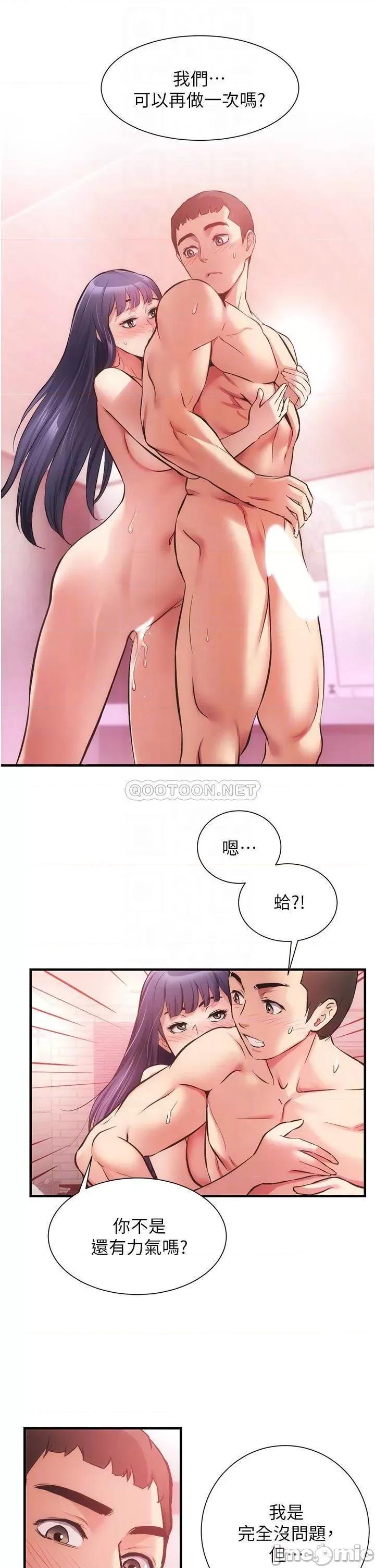弟妹诊撩室 弟妹诊撩室_第43话_-_无法抵抗肉体的诱惑 第10页
