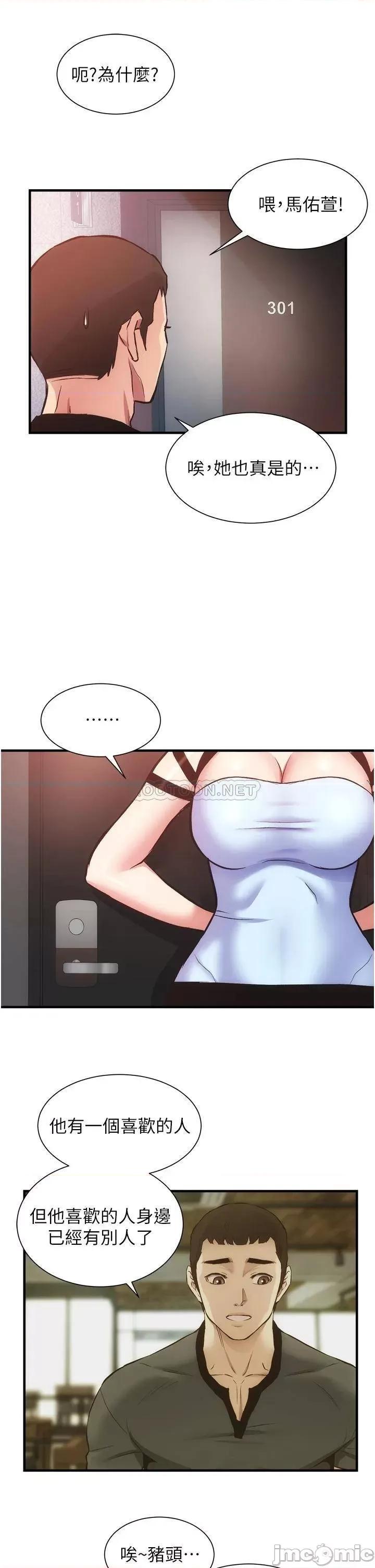 弟妹诊撩室 弟妹诊撩室_第43话_-_无法抵抗肉体的诱惑 第28页