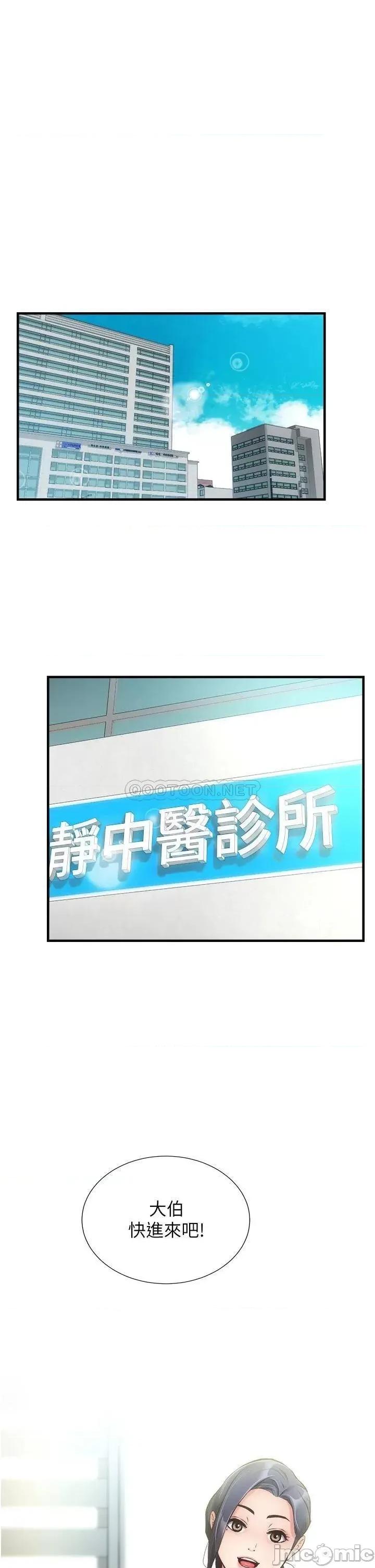 弟妹诊撩室 弟妹诊撩室_第43话_-_无法抵抗肉体的诱惑 第30页