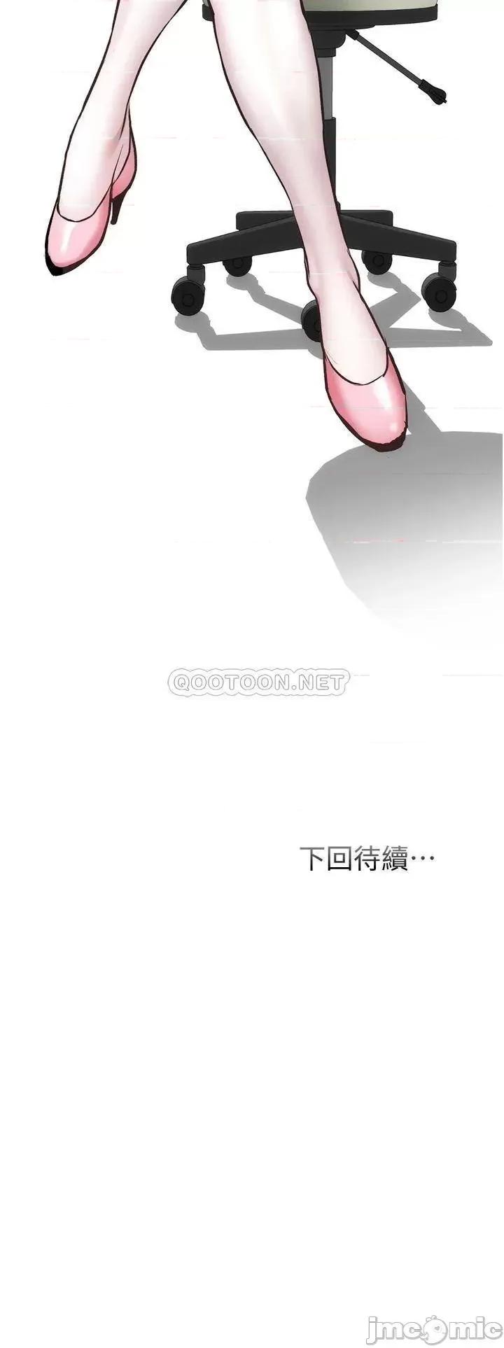 弟妹诊撩室 弟妹诊撩室_第43话_-_无法抵抗肉体的诱惑 第33页