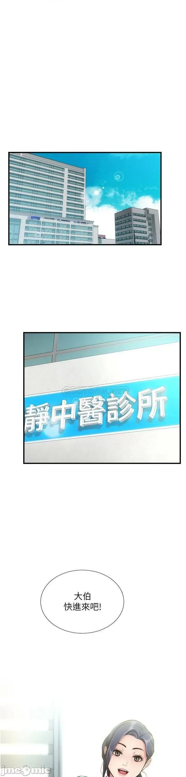 弟妹诊撩室 弟妹诊撩室 44 第1页