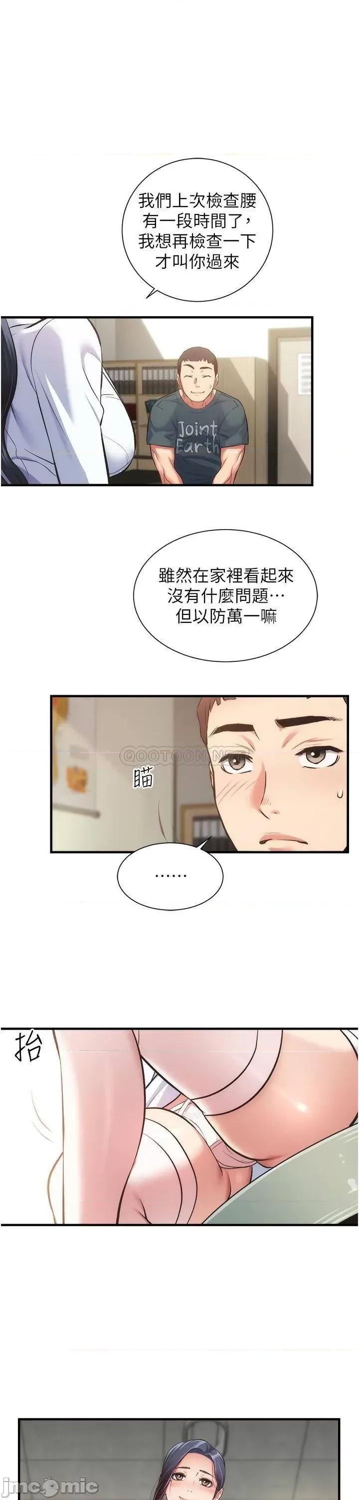 弟妹诊撩室 弟妹诊撩室 44 第5页