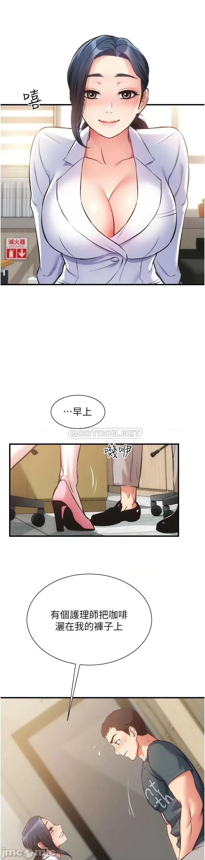 弟妹诊撩室 弟妹诊撩室 44 第9页
