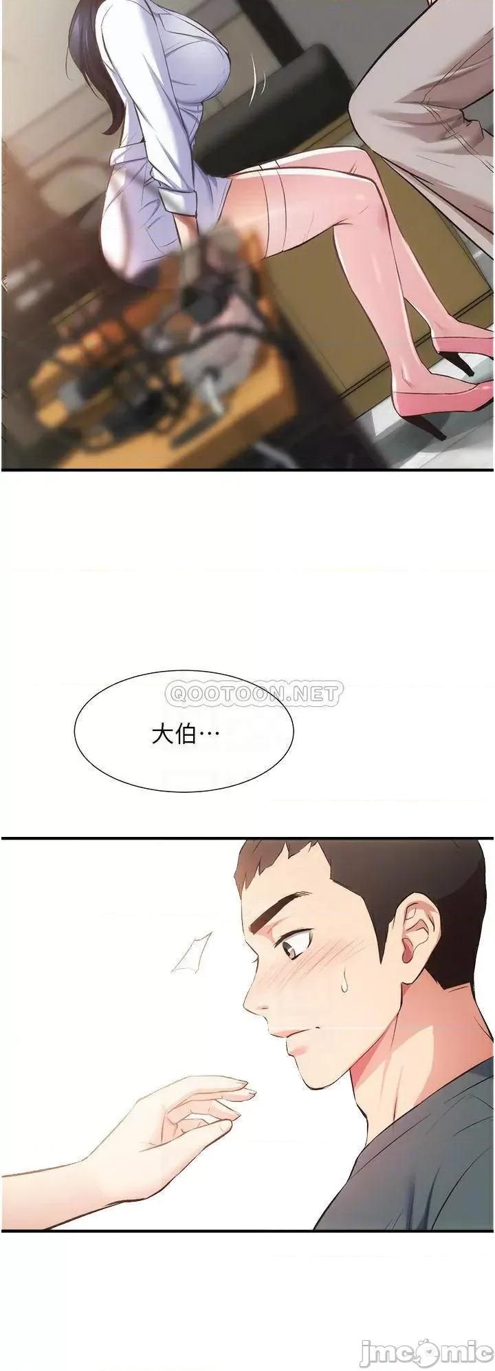 弟妹诊撩室 弟妹诊撩室 44 第10页