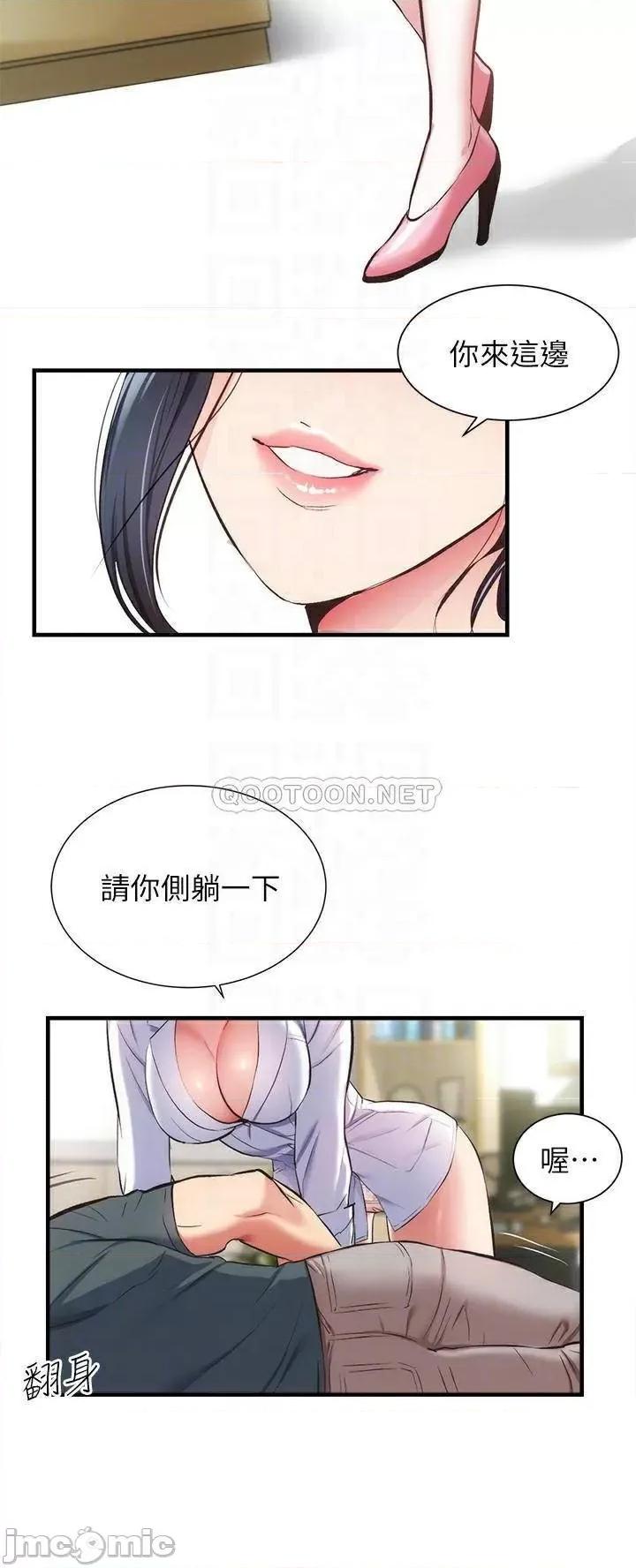 弟妹诊撩室 弟妹诊撩室 44 第14页