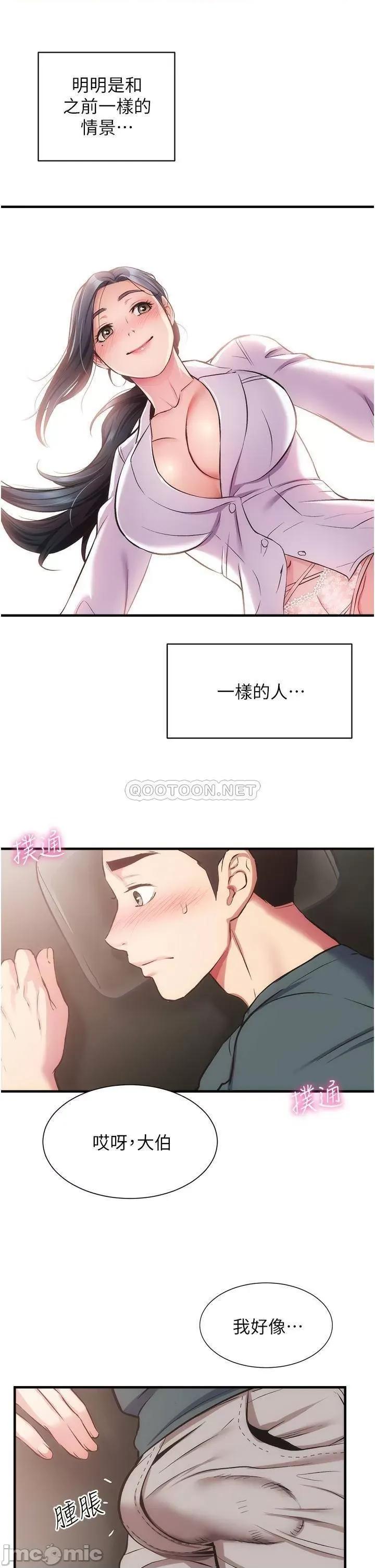 弟妹诊撩室 弟妹诊撩室 44 第15页