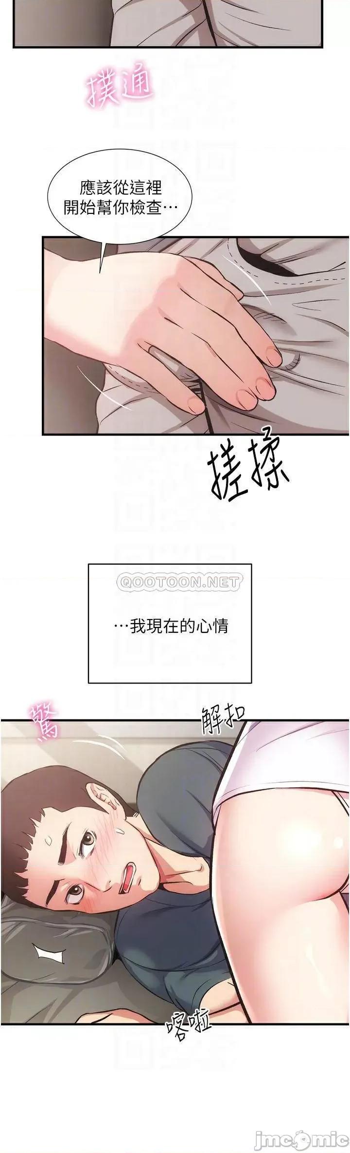 弟妹诊撩室 弟妹诊撩室 44 第16页