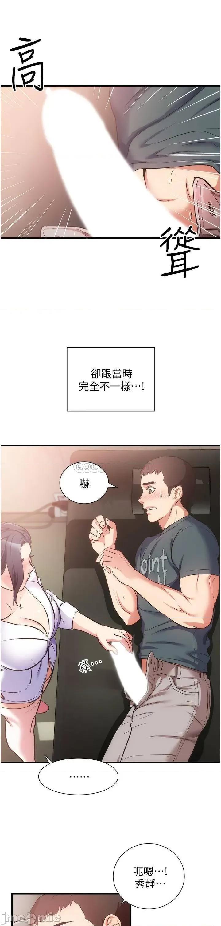 弟妹诊撩室 弟妹诊撩室 44 第17页