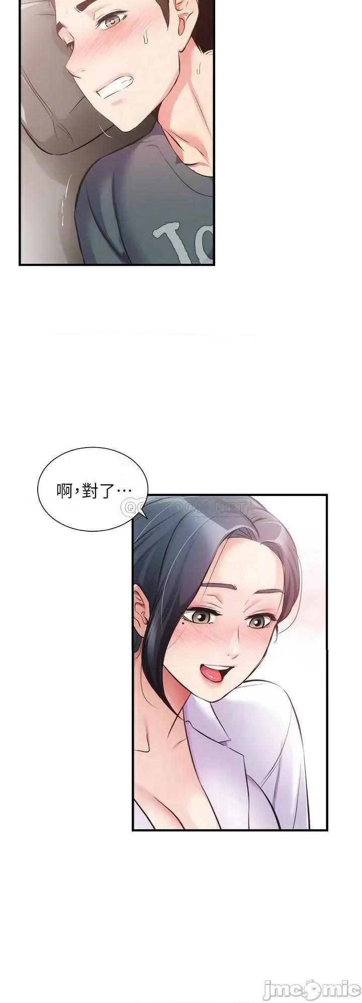 弟妹诊撩室 弟妹诊撩室 44 第18页