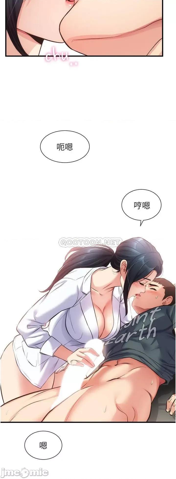 弟妹诊撩室 弟妹诊撩室 44 第20页