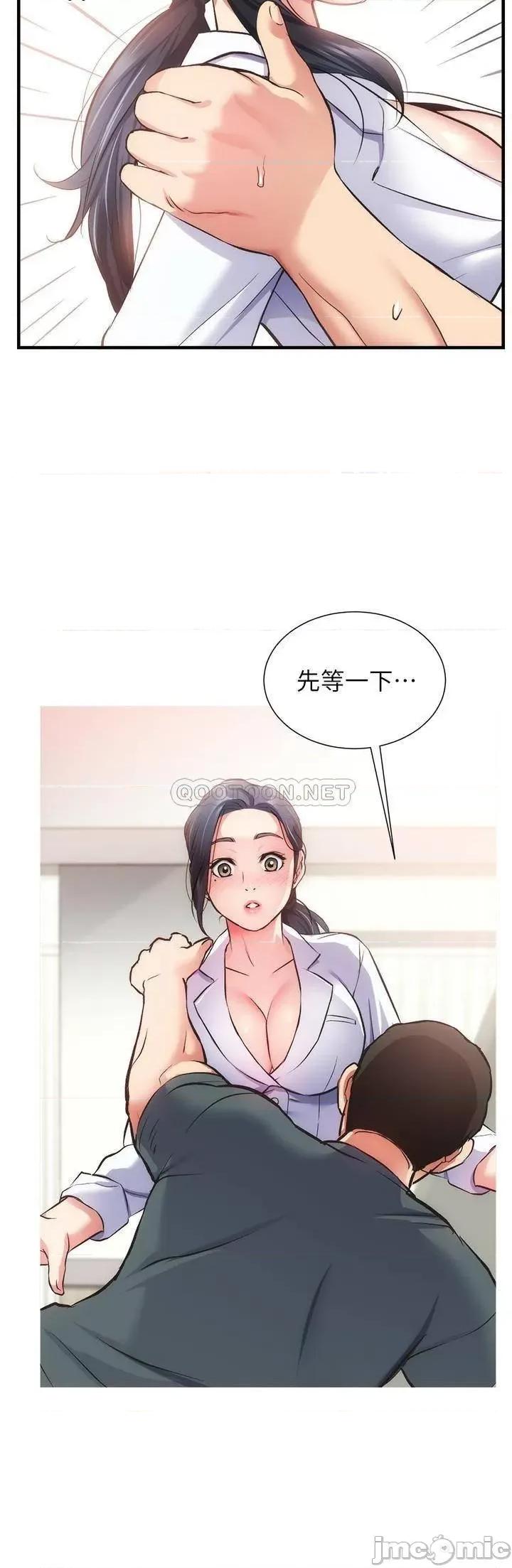 弟妹诊撩室 弟妹诊撩室 44 第22页