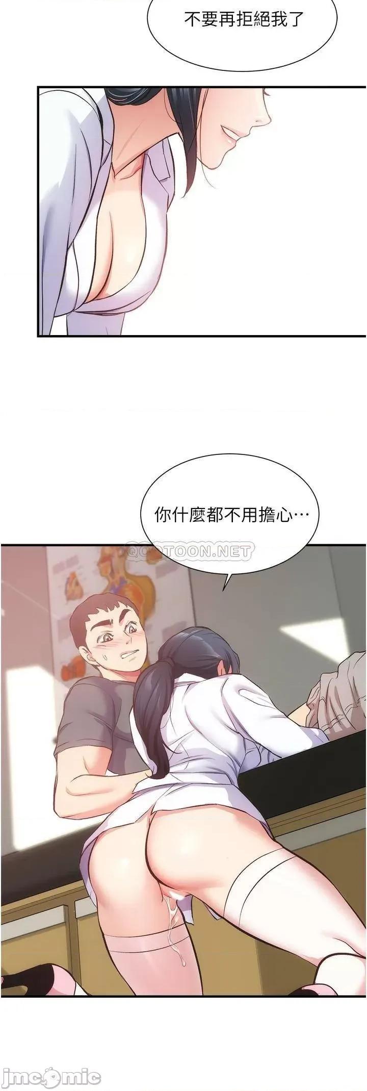 弟妹诊撩室 弟妹诊撩室 44 第26页