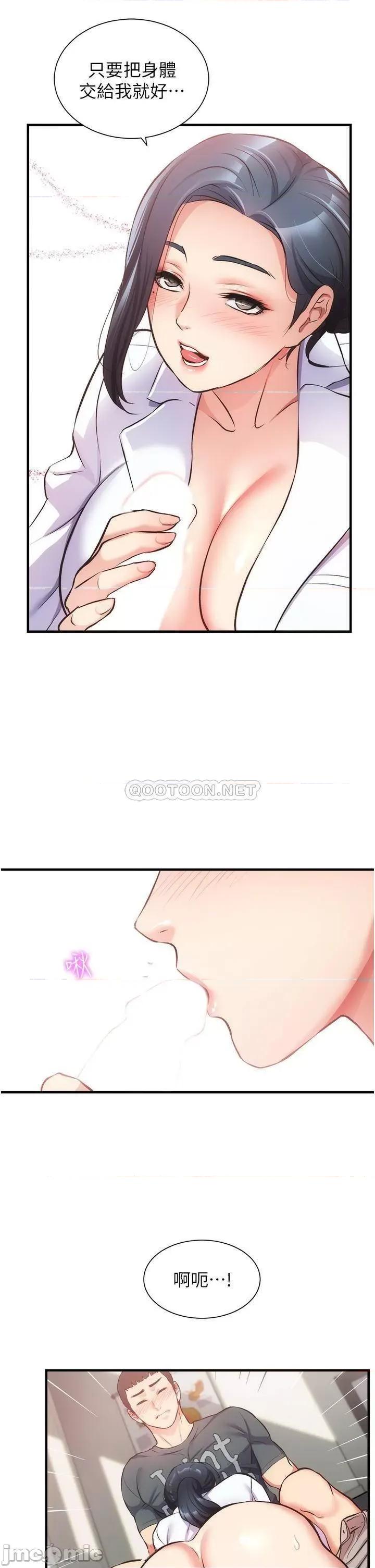 弟妹诊撩室 弟妹诊撩室 44 第27页
