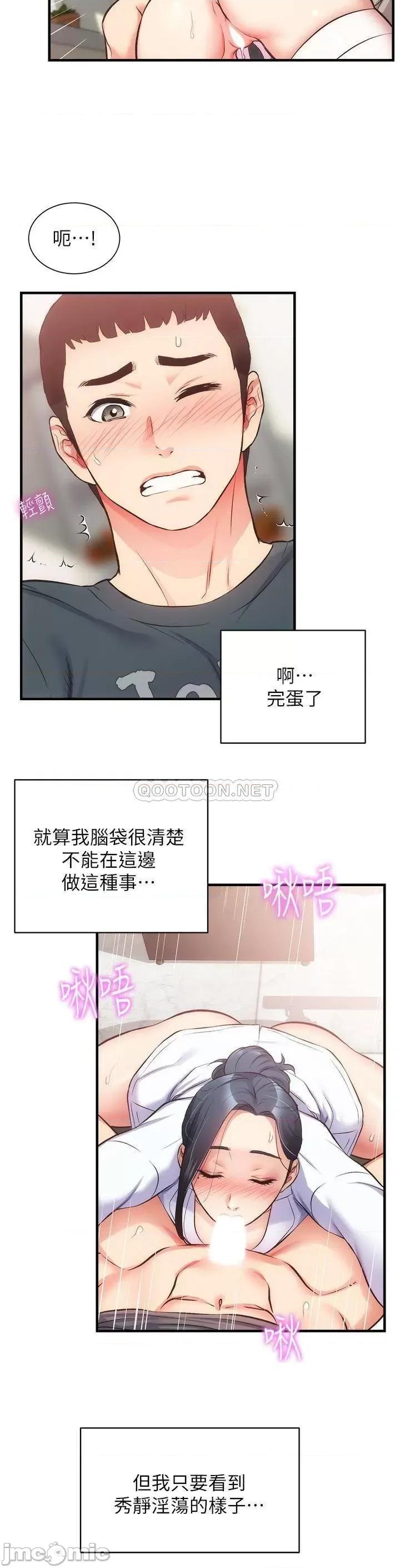 弟妹诊撩室 弟妹诊撩室 44 第28页