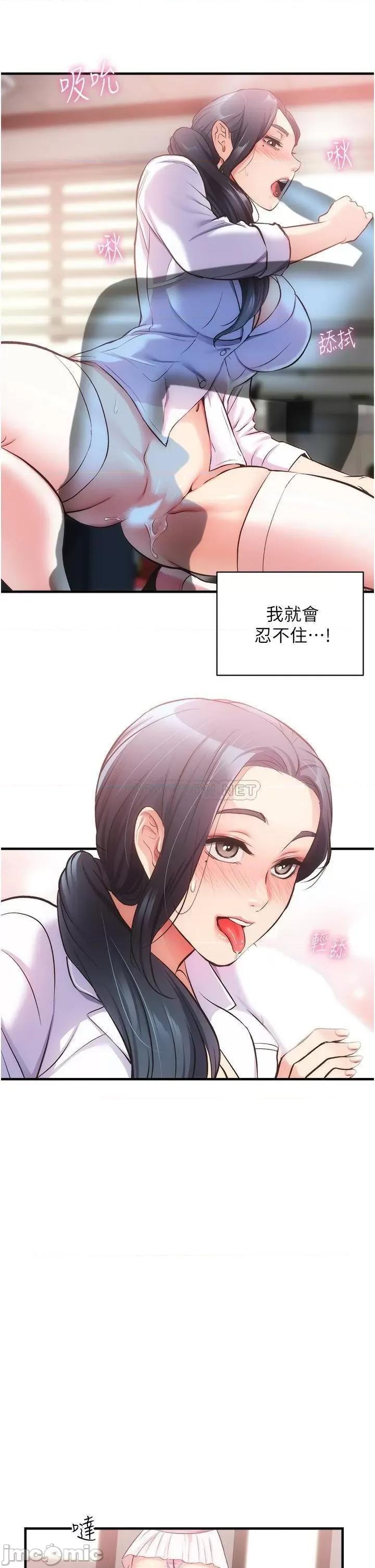 弟妹诊撩室 弟妹诊撩室 44 第29页