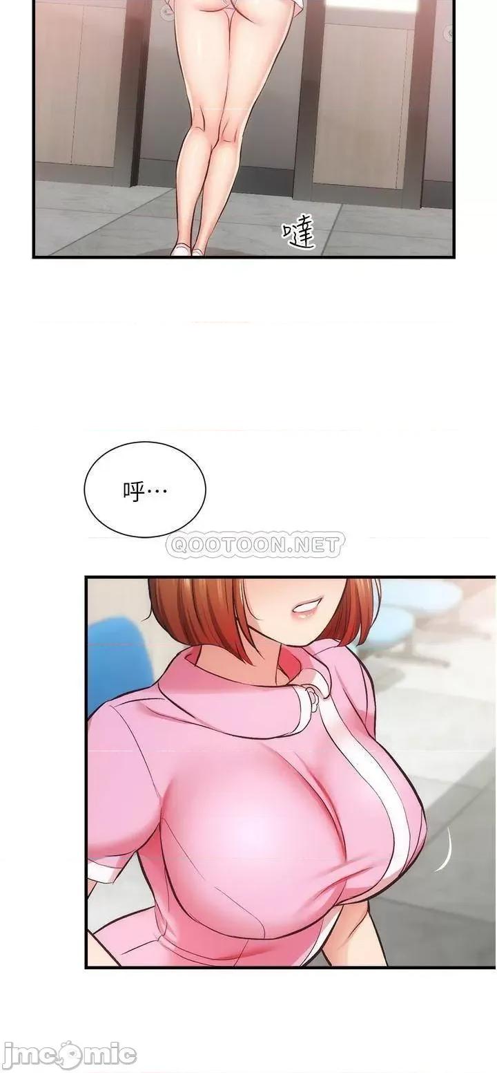 弟妹诊撩室 弟妹诊撩室 44 第30页