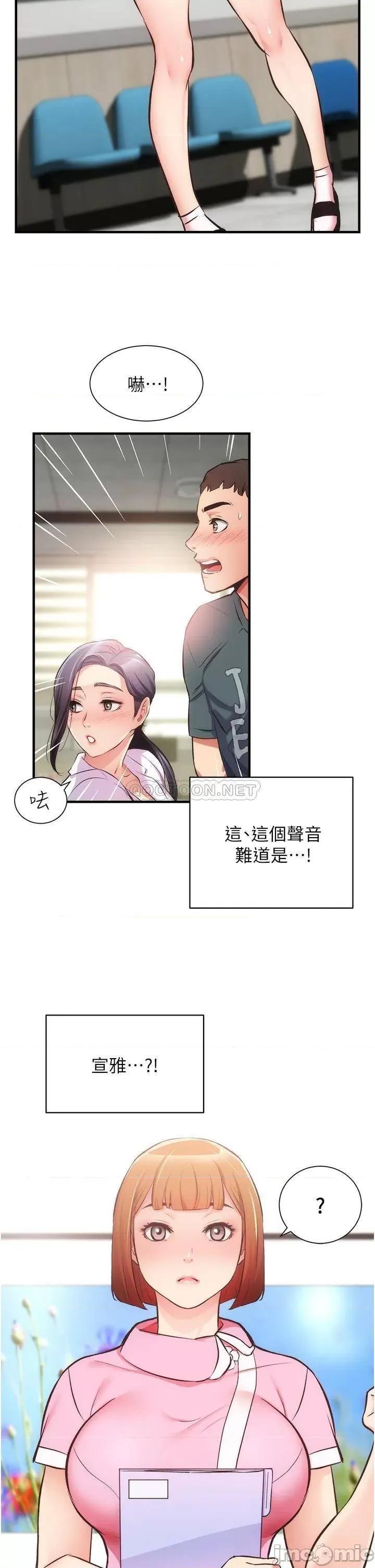 弟妹诊撩室 弟妹诊撩室 44 第32页