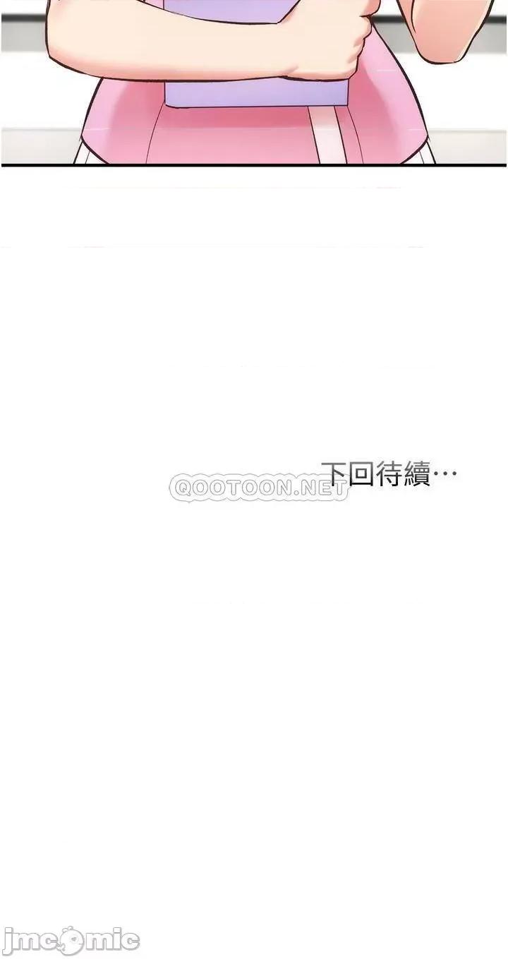 弟妹诊撩室 弟妹诊撩室 44 第33页
