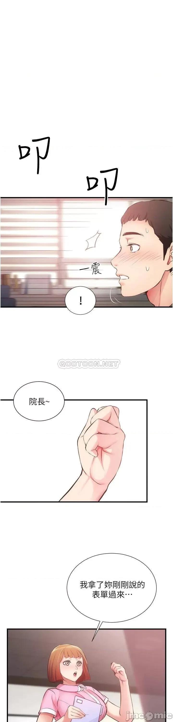 弟妹诊撩室 弟妹诊撩室 45 第1页