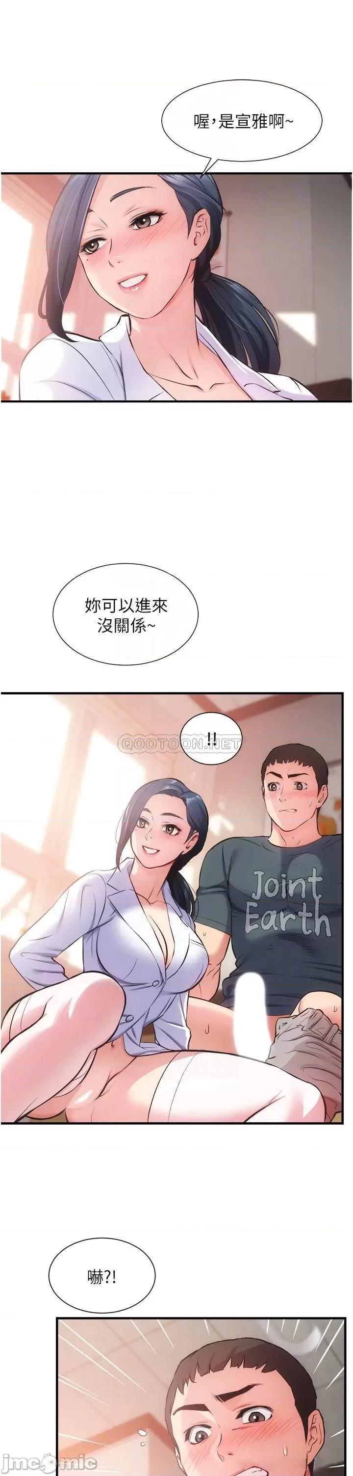 弟妹诊撩室 弟妹诊撩室 45 第6页